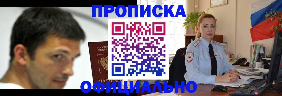 прописка паспорт в Цивильске