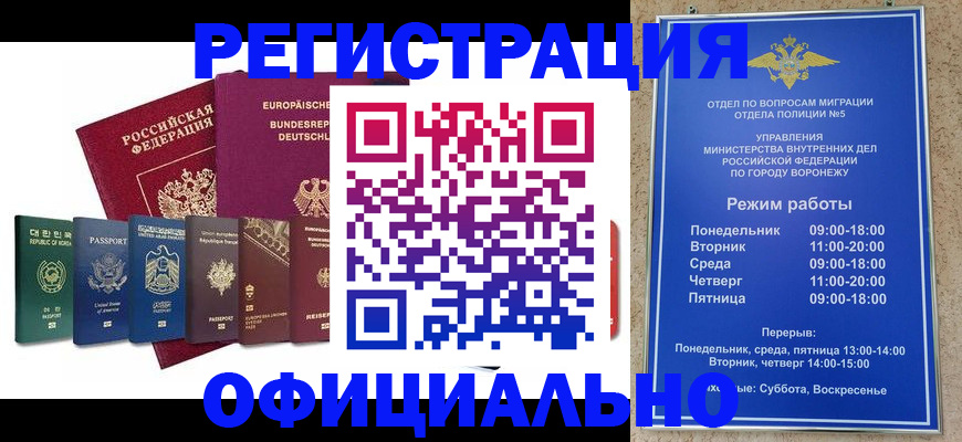 прописка для работы в Цивильске