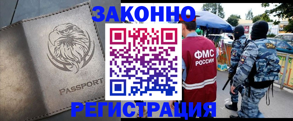 временная регистрация в квартире в Цивильске